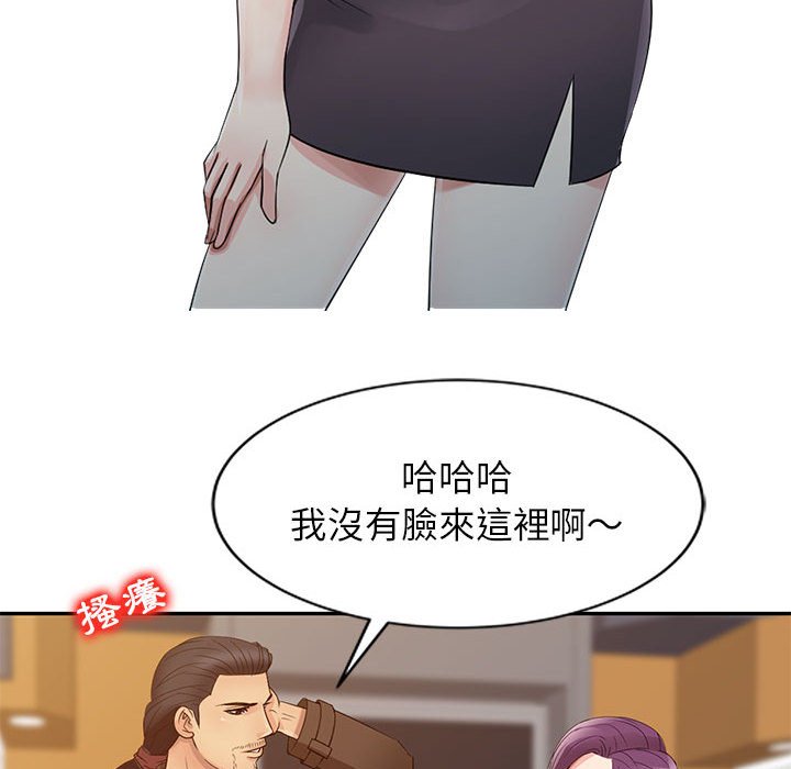 征服的滋味[h漫]韩漫全集-征服的滋味-第13章无删减无遮挡章节图片 