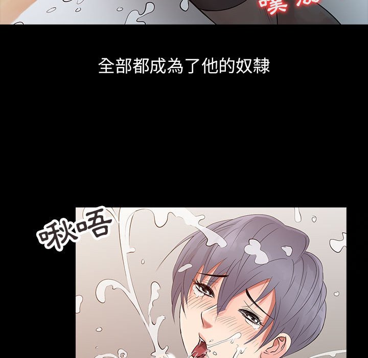 征服的滋味[h漫]韩漫全集-征服的滋味-第13章无删减无遮挡章节图片 