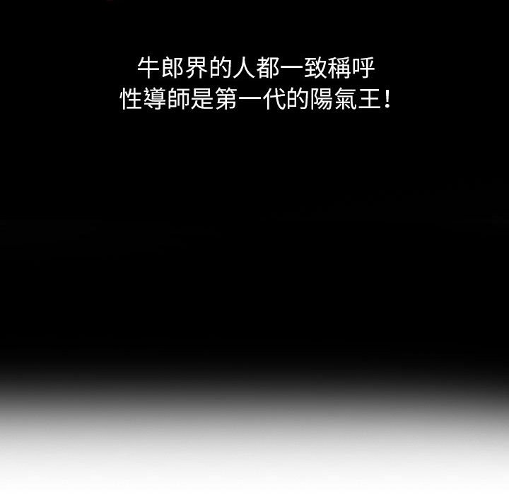 征服的滋味[h漫]韩漫全集-征服的滋味-第13章无删减无遮挡章节图片 