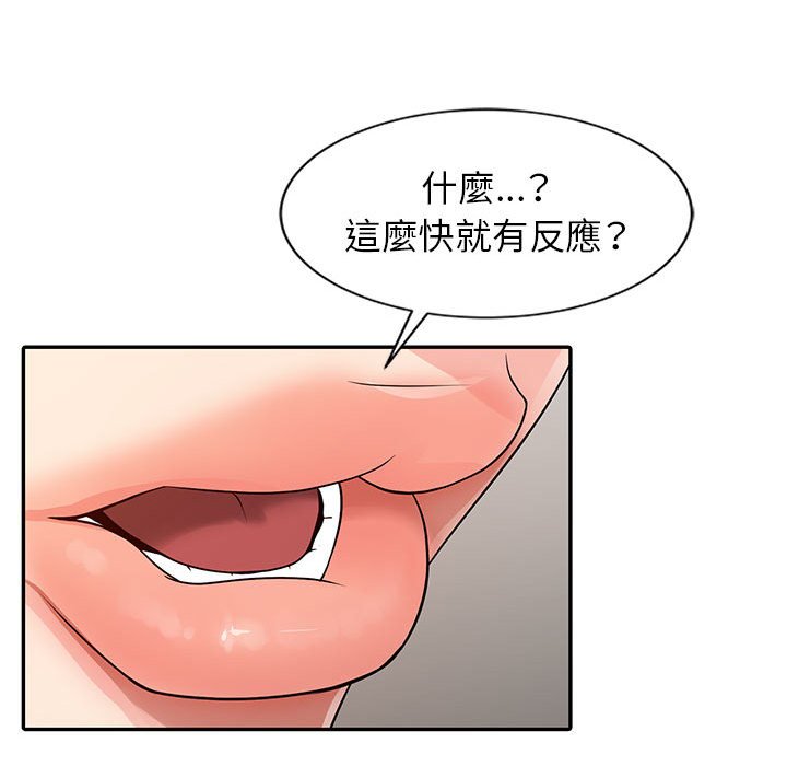 征服的滋味[h漫]韩漫全集-征服的滋味-第13章无删减无遮挡章节图片 