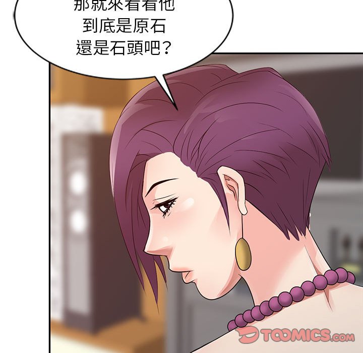 征服的滋味[h漫]韩漫全集-征服的滋味-第13章无删减无遮挡章节图片 