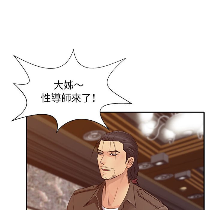 征服的滋味[h漫]韩漫全集-征服的滋味-第13章无删减无遮挡章节图片 