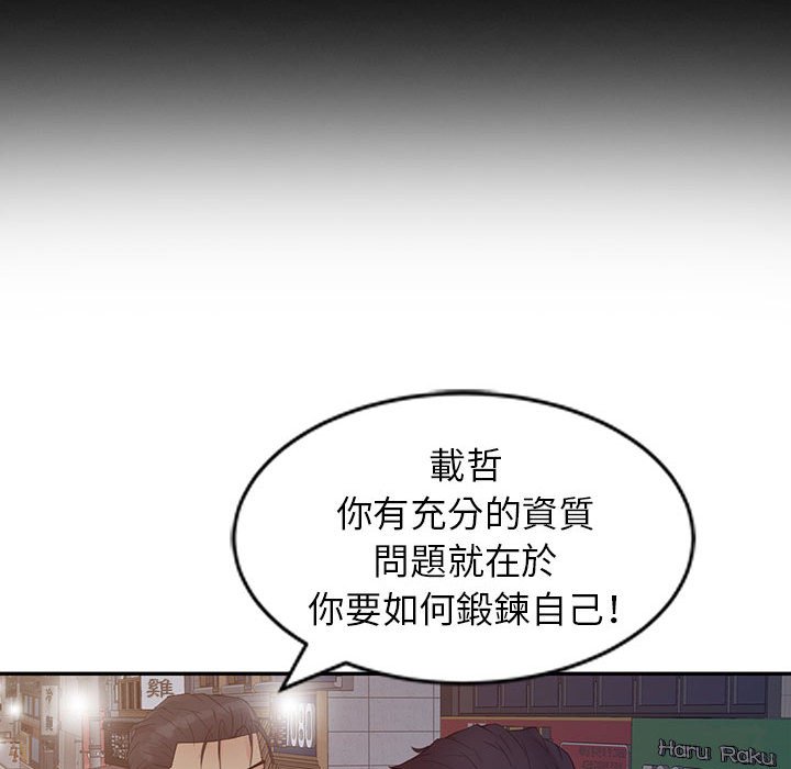 征服的滋味[h漫]韩漫全集-征服的滋味-第14章无删减无遮挡章节图片 