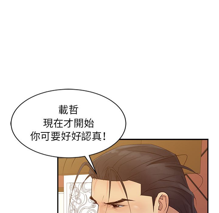 征服的滋味[h漫]韩漫全集-征服的滋味-第14章无删减无遮挡章节图片 