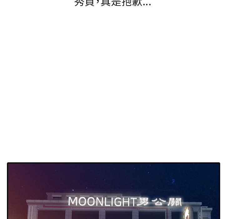 征服的滋味[h漫]韩漫全集-征服的滋味-第14章无删减无遮挡章节图片 