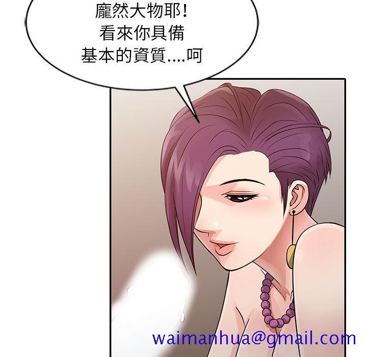 征服的滋味[h漫]韩漫全集-征服的滋味-第14章无删减无遮挡章节图片 