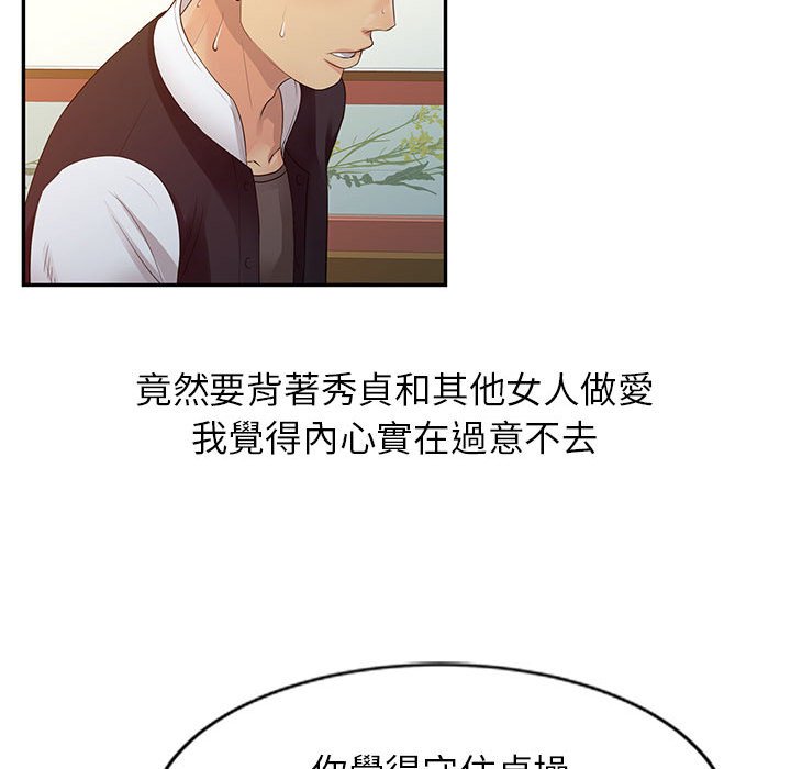 征服的滋味[h漫]韩漫全集-征服的滋味-第14章无删减无遮挡章节图片 