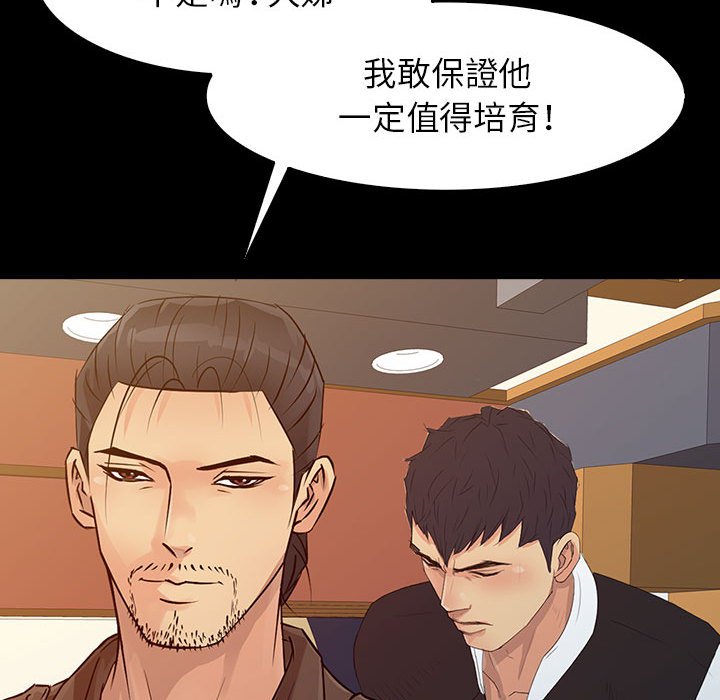 征服的滋味[h漫]韩漫全集-征服的滋味-第14章无删减无遮挡章节图片 