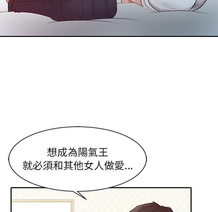 征服的滋味[h漫]韩漫全集-征服的滋味-第14章无删减无遮挡章节图片 