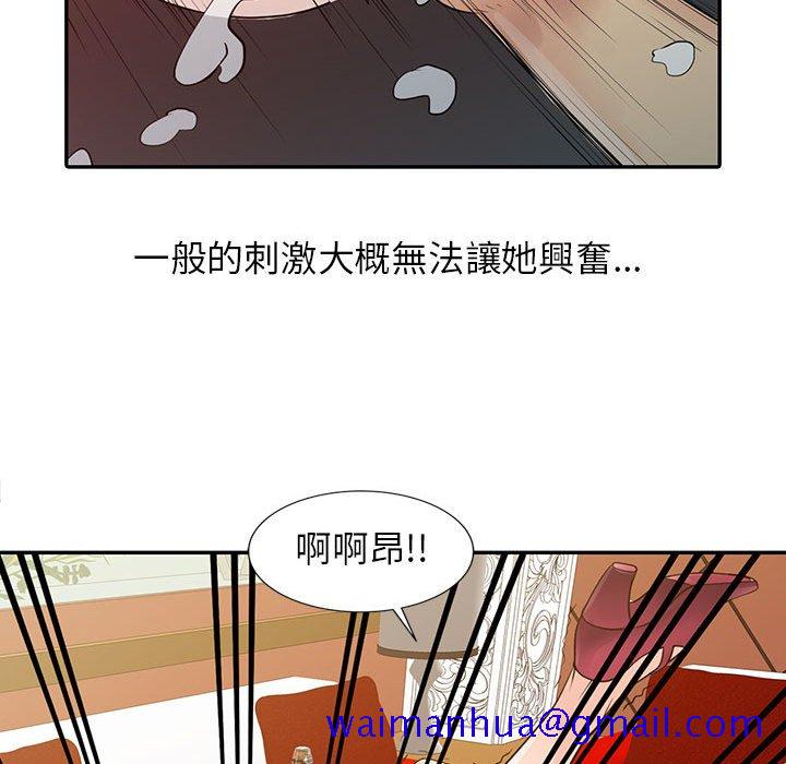 征服的滋味[h漫]韩漫全集-征服的滋味-第14章无删减无遮挡章节图片 
