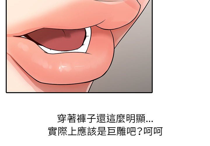 征服的滋味[h漫]韩漫全集-征服的滋味-第14章无删减无遮挡章节图片 