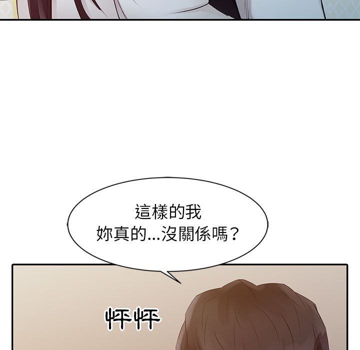 征服的滋味[h漫]韩漫全集-征服的滋味-第14章无删减无遮挡章节图片 