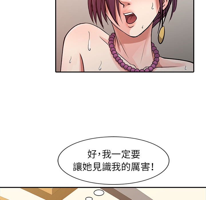 征服的滋味[h漫]韩漫全集-征服的滋味-第14章无删减无遮挡章节图片 