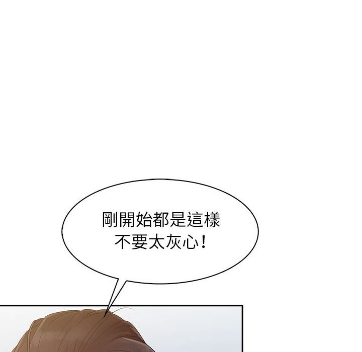 征服的滋味[h漫]韩漫全集-征服的滋味-第14章无删减无遮挡章节图片 