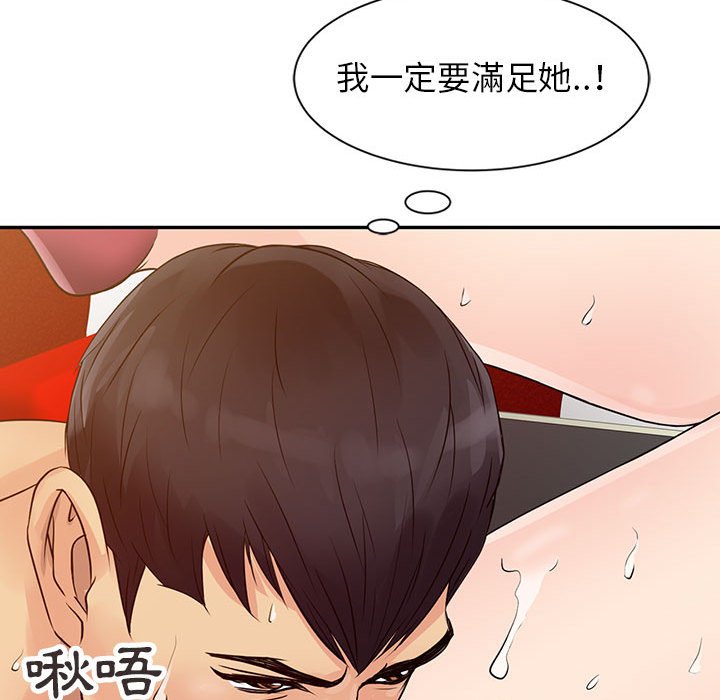 征服的滋味[h漫]韩漫全集-征服的滋味-第14章无删减无遮挡章节图片 