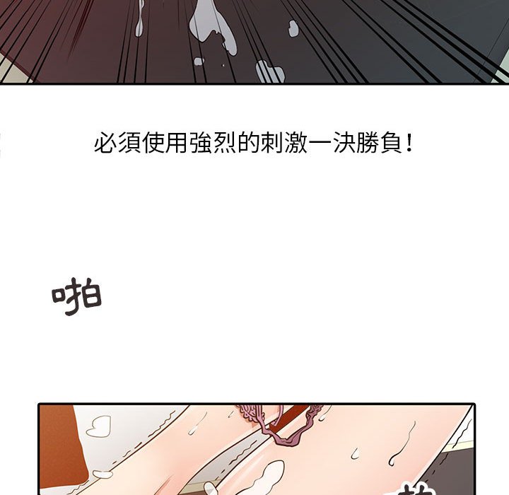 征服的滋味[h漫]韩漫全集-征服的滋味-第14章无删减无遮挡章节图片 