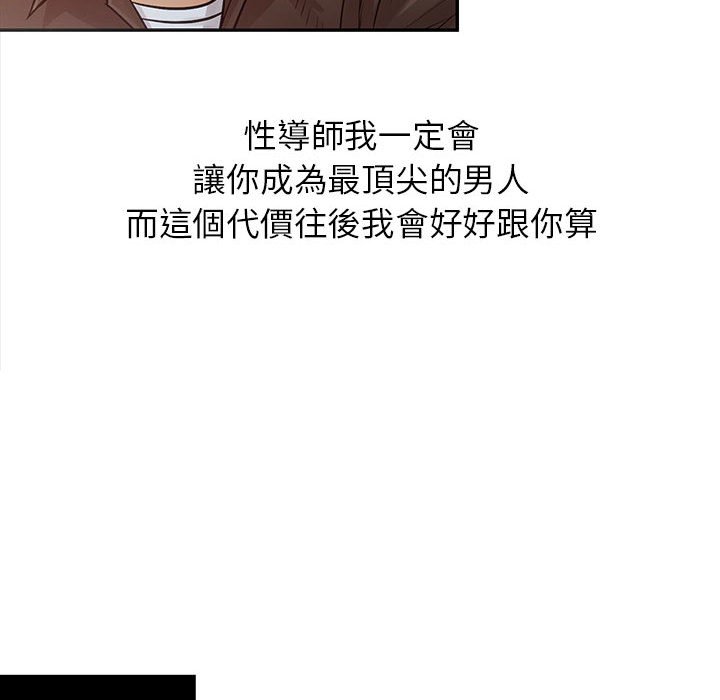 征服的滋味[h漫]韩漫全集-征服的滋味-第14章无删减无遮挡章节图片 