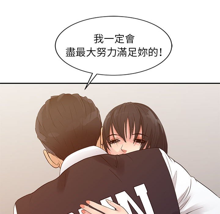 征服的滋味[h漫]韩漫全集-征服的滋味-第14章无删减无遮挡章节图片 