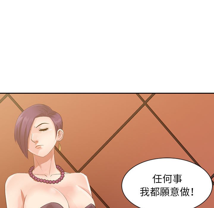 征服的滋味[h漫]韩漫全集-征服的滋味-第15章无删减无遮挡章节图片 