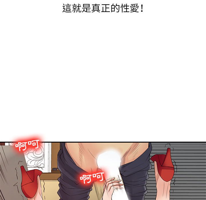 征服的滋味[h漫]韩漫全集-征服的滋味-第15章无删减无遮挡章节图片 