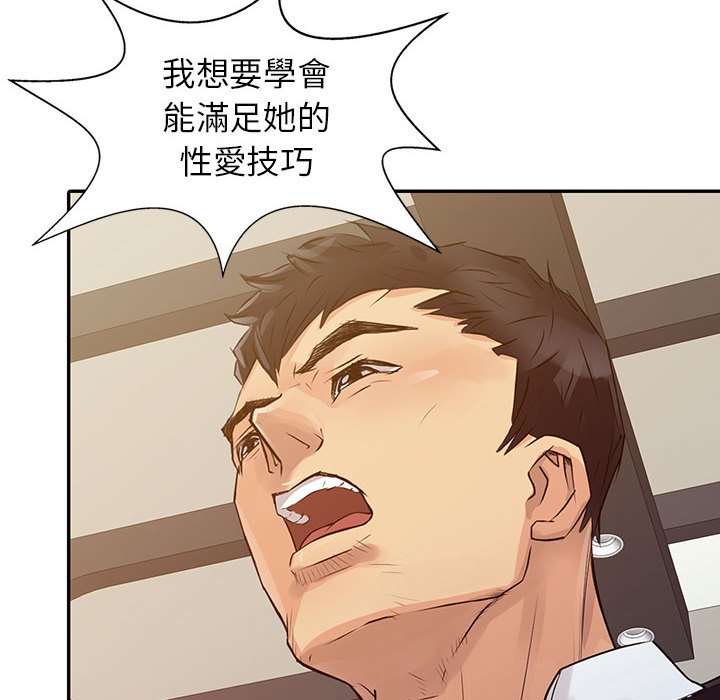 征服的滋味[h漫]韩漫全集-征服的滋味-第15章无删减无遮挡章节图片 