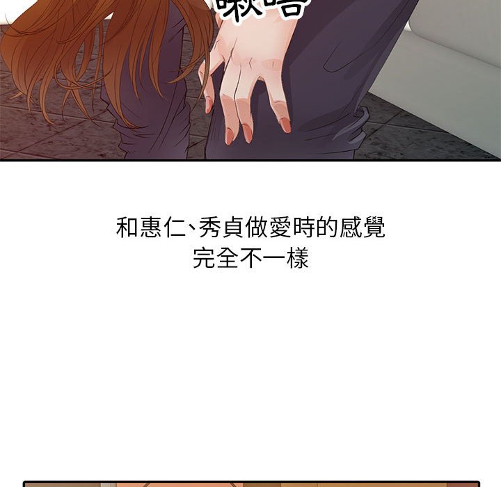 征服的滋味[h漫]韩漫全集-征服的滋味-第15章无删减无遮挡章节图片 