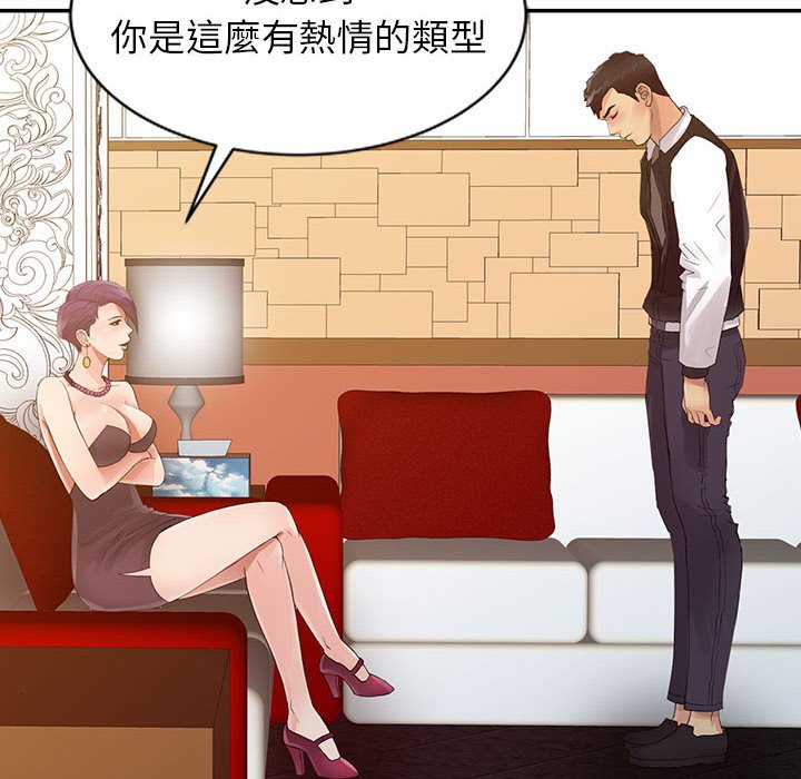 征服的滋味[h漫]韩漫全集-征服的滋味-第15章无删减无遮挡章节图片 