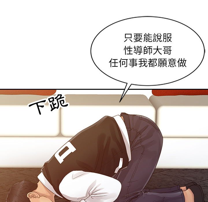 征服的滋味[h漫]韩漫全集-征服的滋味-第15章无删减无遮挡章节图片 