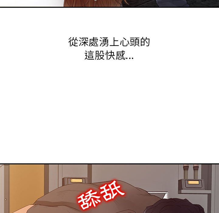 征服的滋味[h漫]韩漫全集-征服的滋味-第15章无删减无遮挡章节图片 