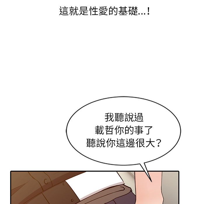 征服的滋味[h漫]韩漫全集-征服的滋味-第15章无删减无遮挡章节图片 