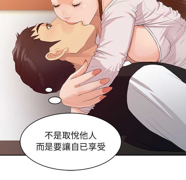 征服的滋味[h漫]韩漫全集-征服的滋味-第15章无删减无遮挡章节图片 