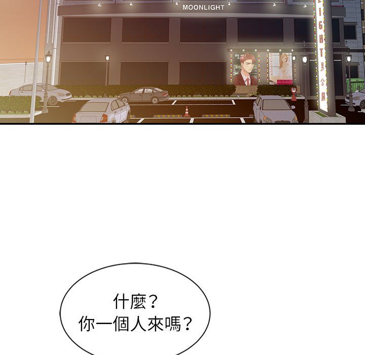 征服的滋味[h漫]韩漫全集-征服的滋味-第15章无删减无遮挡章节图片 