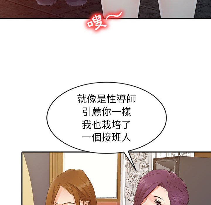 征服的滋味[h漫]韩漫全集-征服的滋味-第15章无删减无遮挡章节图片 