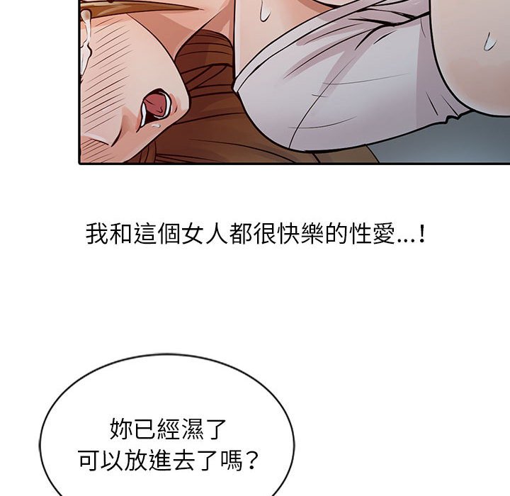 征服的滋味[h漫]韩漫全集-征服的滋味-第16章无删减无遮挡章节图片 