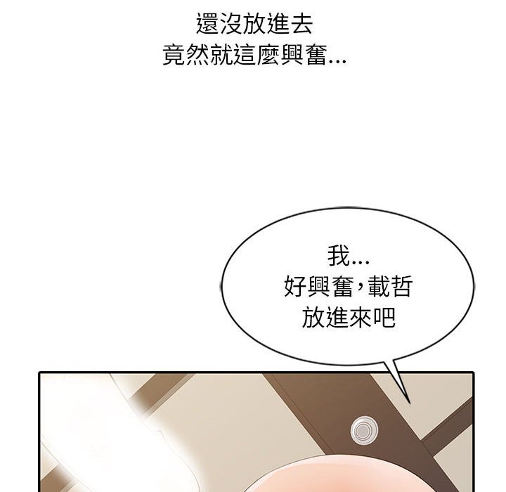 征服的滋味[h漫]韩漫全集-征服的滋味-第16章无删减无遮挡章节图片 