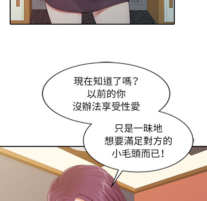 征服的滋味[h漫]韩漫全集-征服的滋味-第16章无删减无遮挡章节图片 