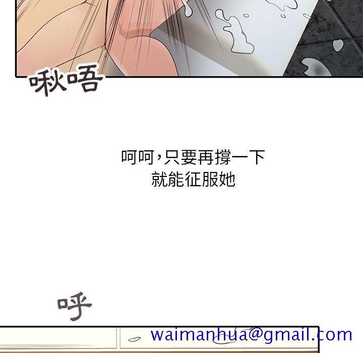 征服的滋味[h漫]韩漫全集-征服的滋味-第16章无删减无遮挡章节图片 