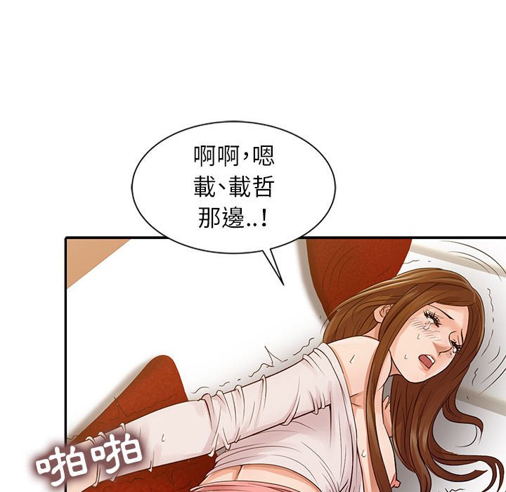 征服的滋味[h漫]韩漫全集-征服的滋味-第16章无删减无遮挡章节图片 