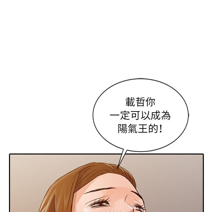 征服的滋味[h漫]韩漫全集-征服的滋味-第16章无删减无遮挡章节图片 