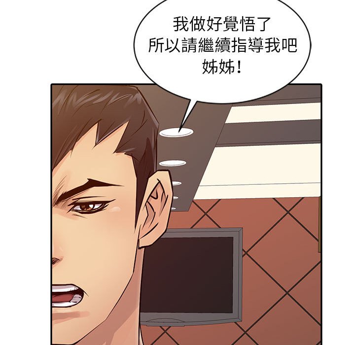 征服的滋味[h漫]韩漫全集-征服的滋味-第16章无删减无遮挡章节图片 