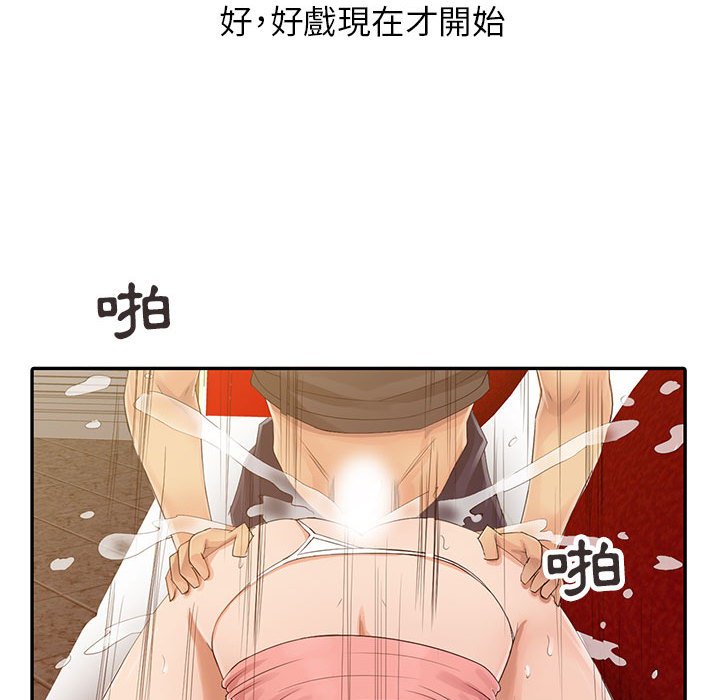 征服的滋味[h漫]韩漫全集-征服的滋味-第16章无删减无遮挡章节图片 