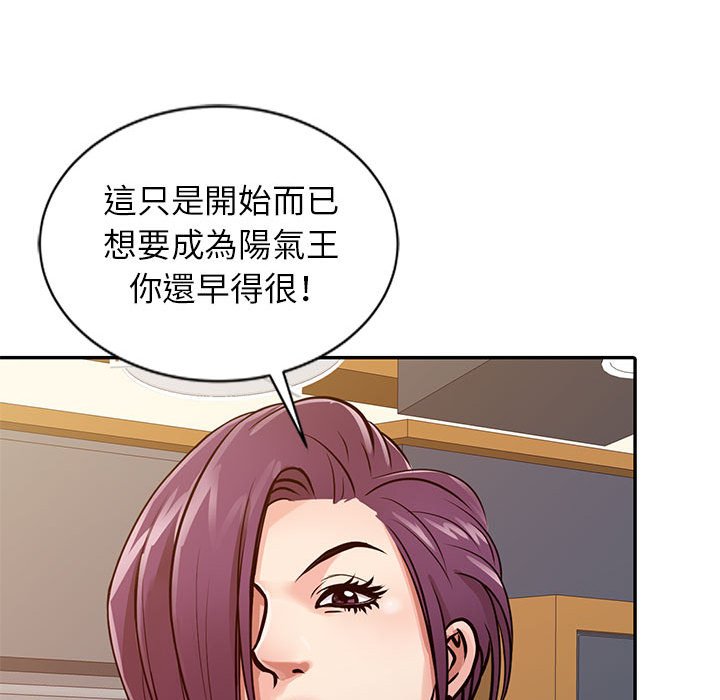 征服的滋味[h漫]韩漫全集-征服的滋味-第16章无删减无遮挡章节图片 
