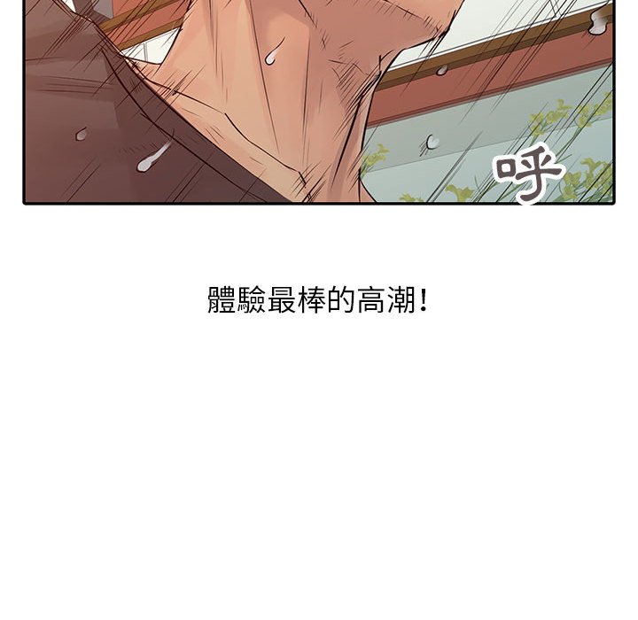 征服的滋味[h漫]韩漫全集-征服的滋味-第16章无删减无遮挡章节图片 