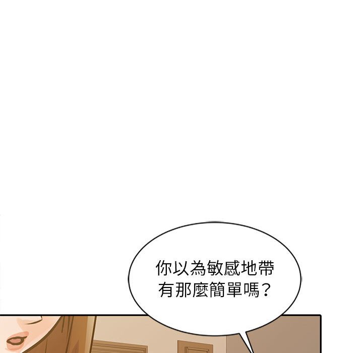 征服的滋味[h漫]韩漫全集-征服的滋味-第17章无删减无遮挡章节图片 