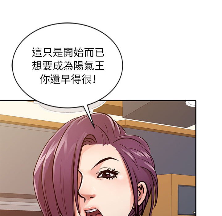 征服的滋味[h漫]韩漫全集-征服的滋味-第17章无删减无遮挡章节图片 