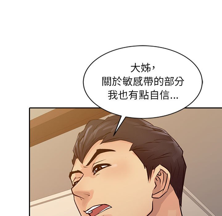 征服的滋味[h漫]韩漫全集-征服的滋味-第17章无删减无遮挡章节图片 