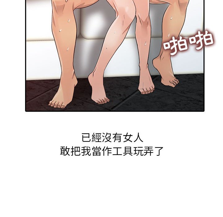 征服的滋味[h漫]韩漫全集-征服的滋味-第18章无删减无遮挡章节图片 