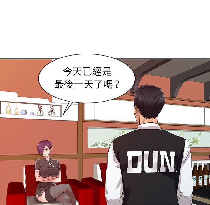 征服的滋味[h漫]韩漫全集-征服的滋味-第18章无删减无遮挡章节图片 