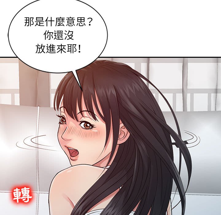 征服的滋味[h漫]韩漫全集-征服的滋味-第18章无删减无遮挡章节图片 