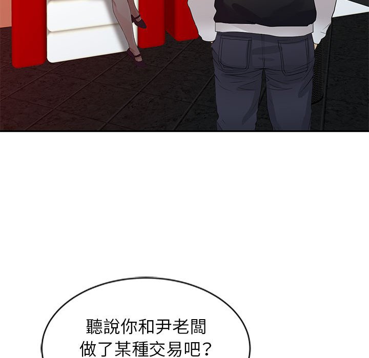 征服的滋味[h漫]韩漫全集-征服的滋味-第18章无删减无遮挡章节图片 